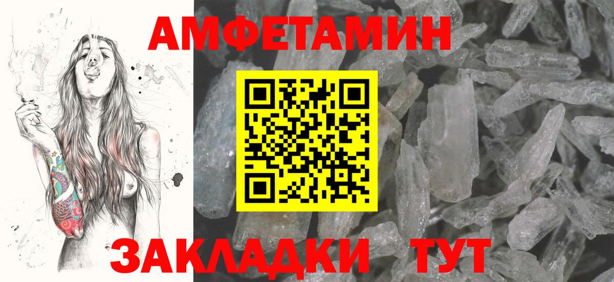 Amphetamine Premium Хасавюрт