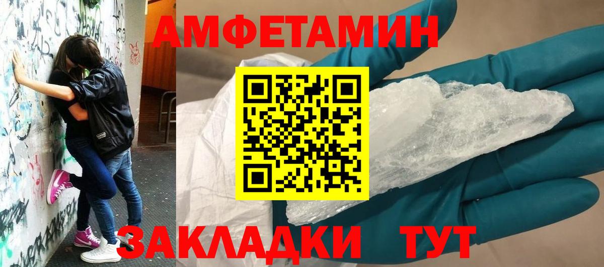 Амфетамин VHQ  Amphetamine  Хасавюрт  Вход с VPN 