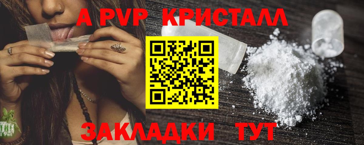 Хасавюрт  Альфа ПВП крисы CK  где купить наркоту  Вход с VPN  A PVP 