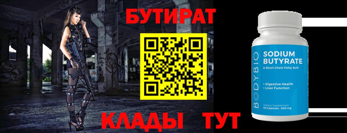 Хасавюрт  БУТИРАТ бутик  Вход с VPN 