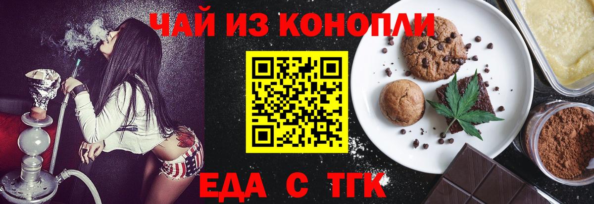 Canna-Cookies конопля Хасавюрт