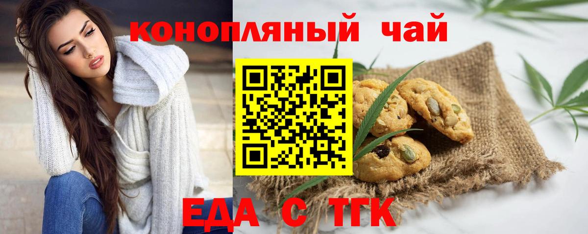Печенье с ТГК конопля  Вход с VPN  Хасавюрт 