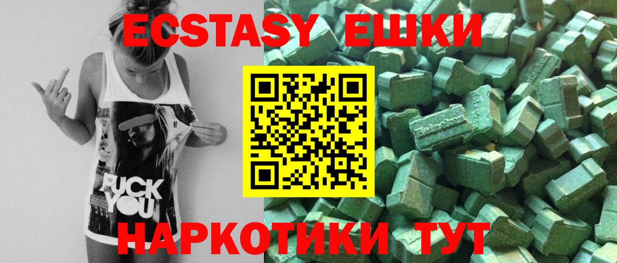 ЭКСТАЗИ 300 mg Хасавюрт