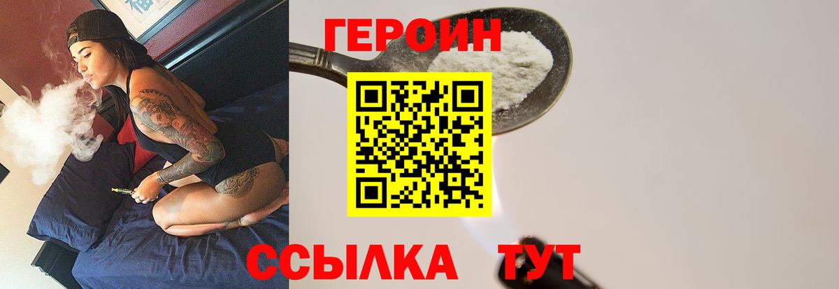 ГЕРОИН Афган  ГЕРОИН  Хасавюрт  Вход с VPN 