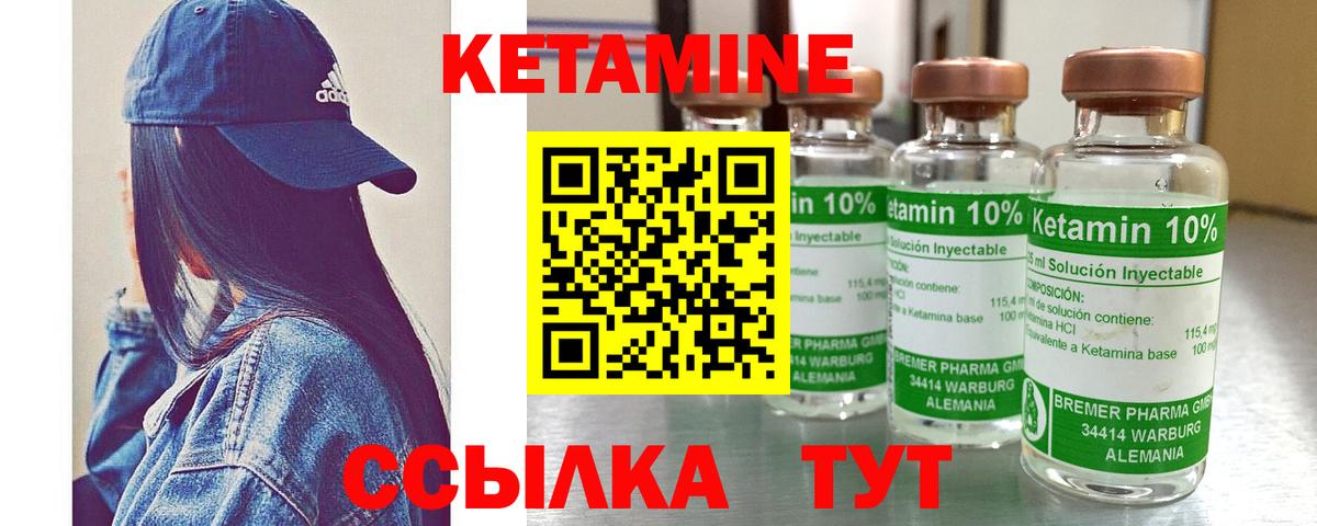 Кетамин VHQ  Кетамин ketamine  Хасавюрт  Вход с VPN 
