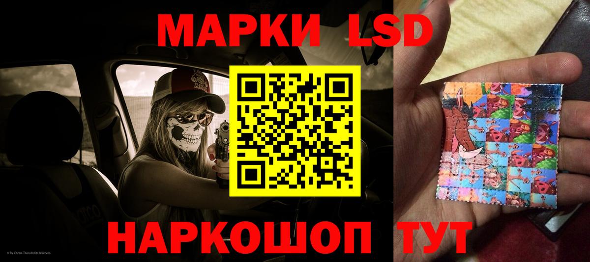 Лсд 25 экстази кислота Хасавюрт
