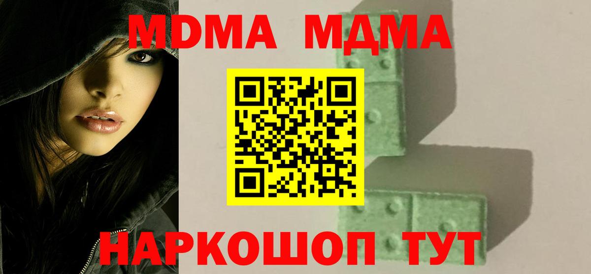 MDMA  МДМА VHQ  МДМА crystal  Вход с VPN  Хасавюрт 