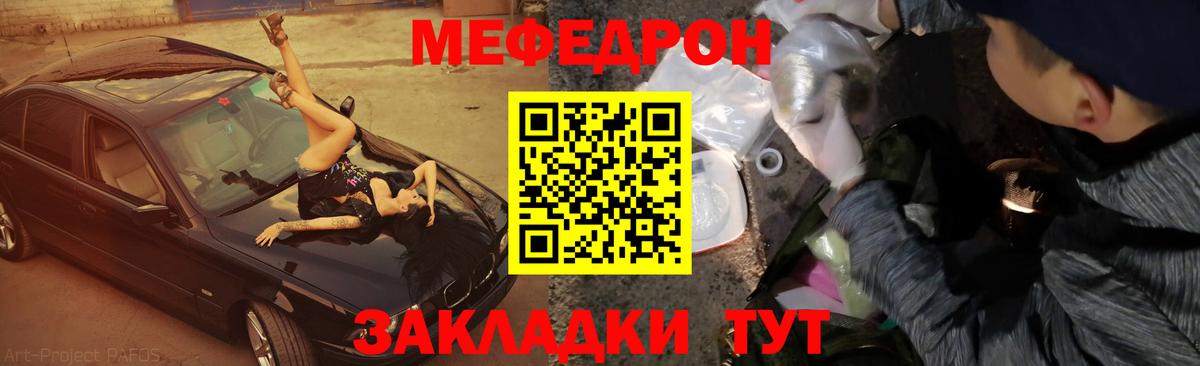 МЯУ-МЯУ  МЕФ  МЯУ-МЯУ кристаллы  Хасавюрт  Мефедрон мука  Вход с VPN 