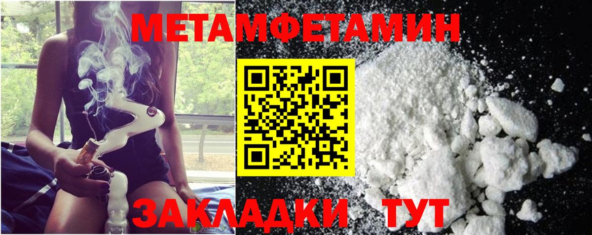 МЕТАМФЕТАМИН винт Хасавюрт
