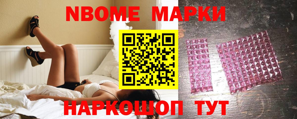 закладка  Марки 25I-NBOMe 1,8мг  Наркотические марки  Вход с VPN  Марки 25I-NBOMe 1,8мг  Хасавюрт 